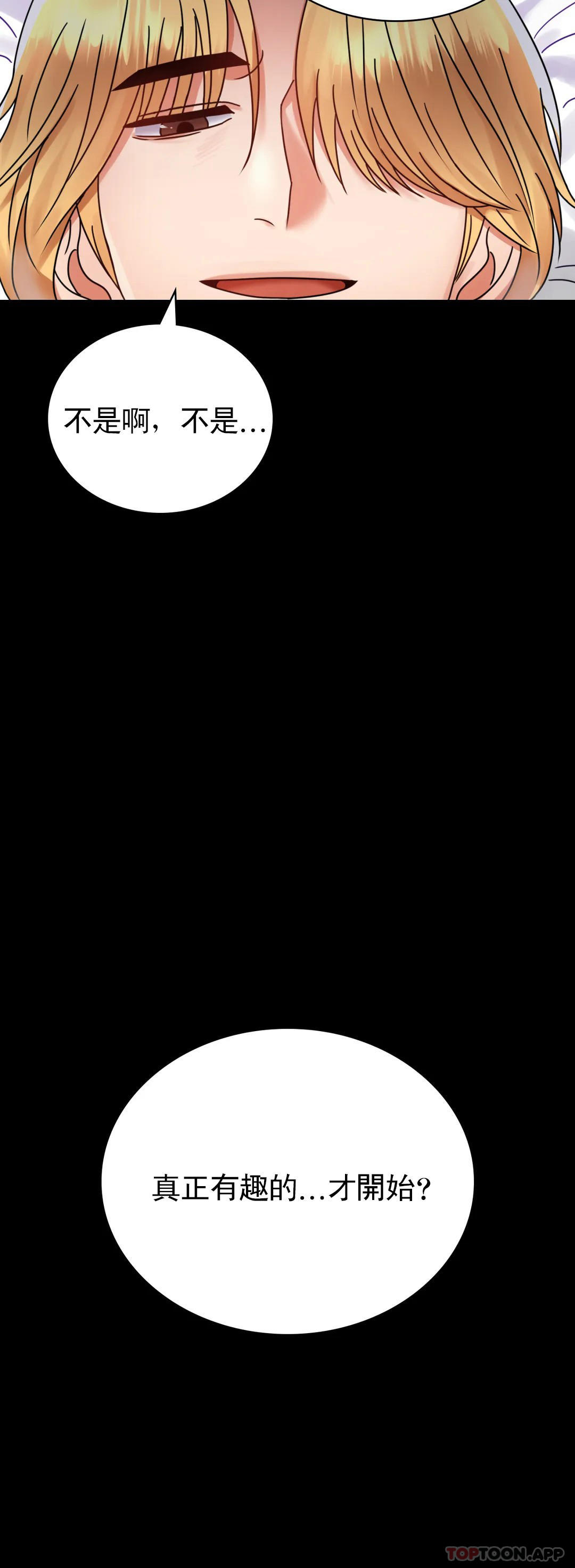 [韩国漫画] 婚外情概率 剧情,熟女人妻,巨乳大奶#[46P]-23