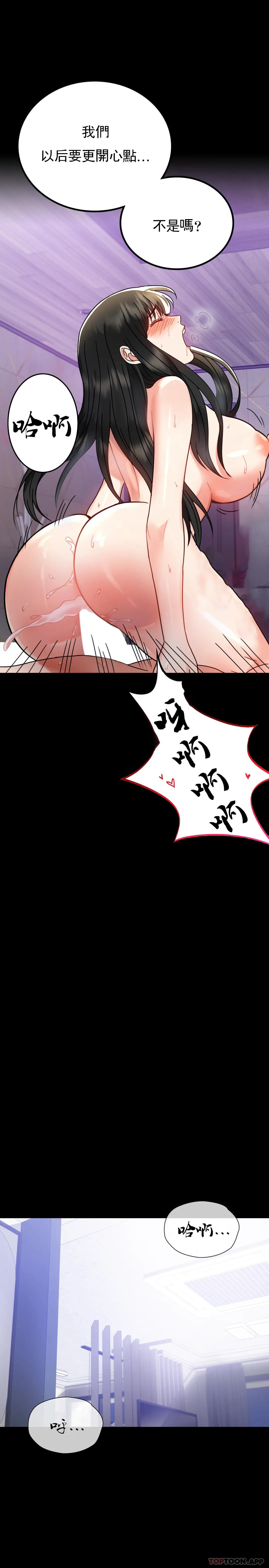 [韩国漫画] 婚外情概率 剧情,熟女人妻,巨乳大奶#[46P]-24