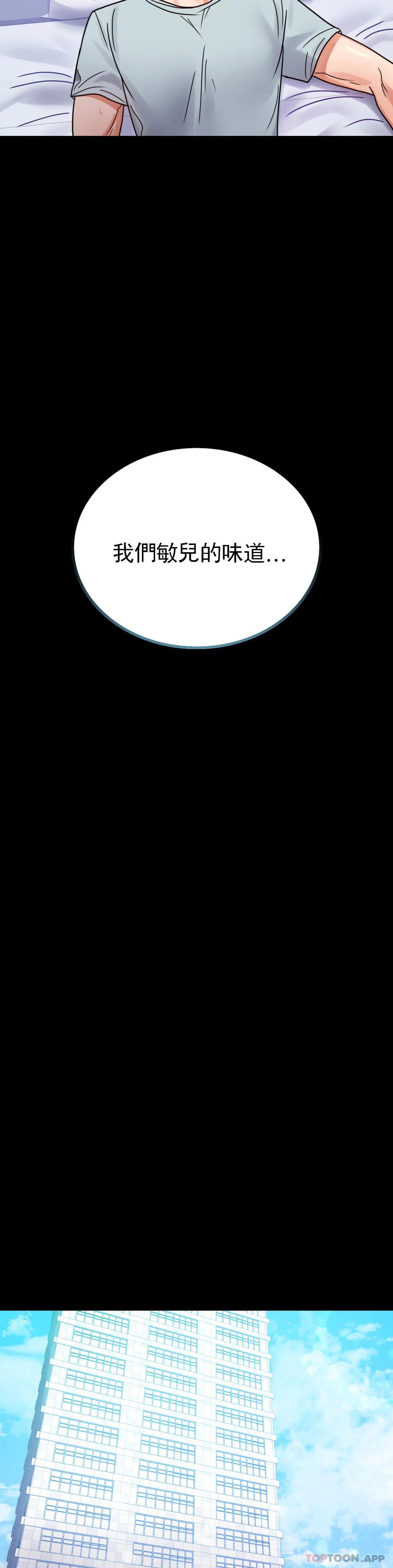 [韩国漫画] 婚外情概率 剧情,熟女人妻,巨乳大奶#[46P]-26