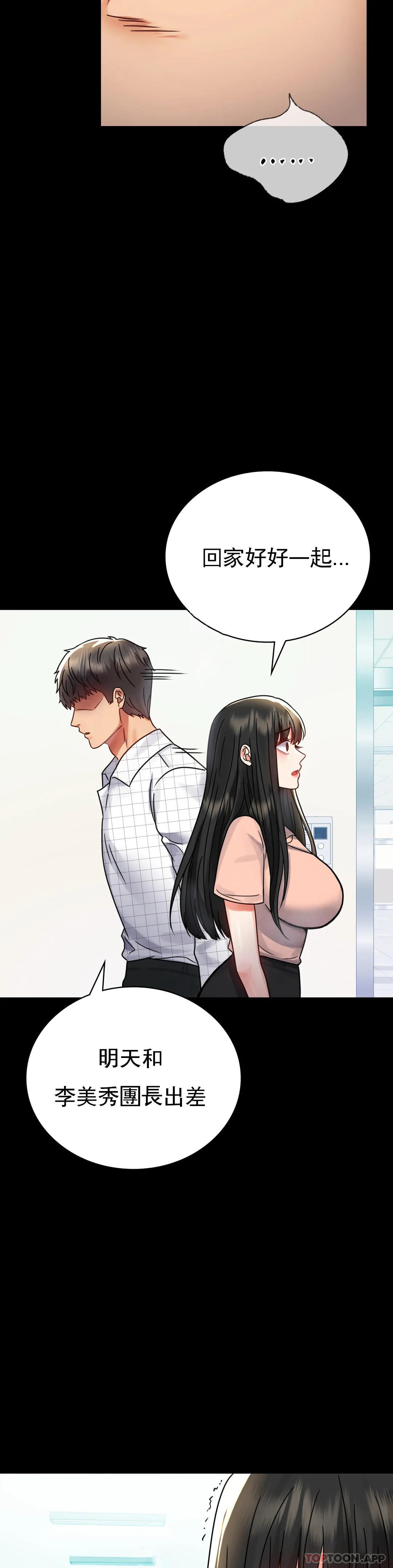 [韩国漫画] 婚外情概率 剧情,熟女人妻,巨乳大奶#[46P]-29