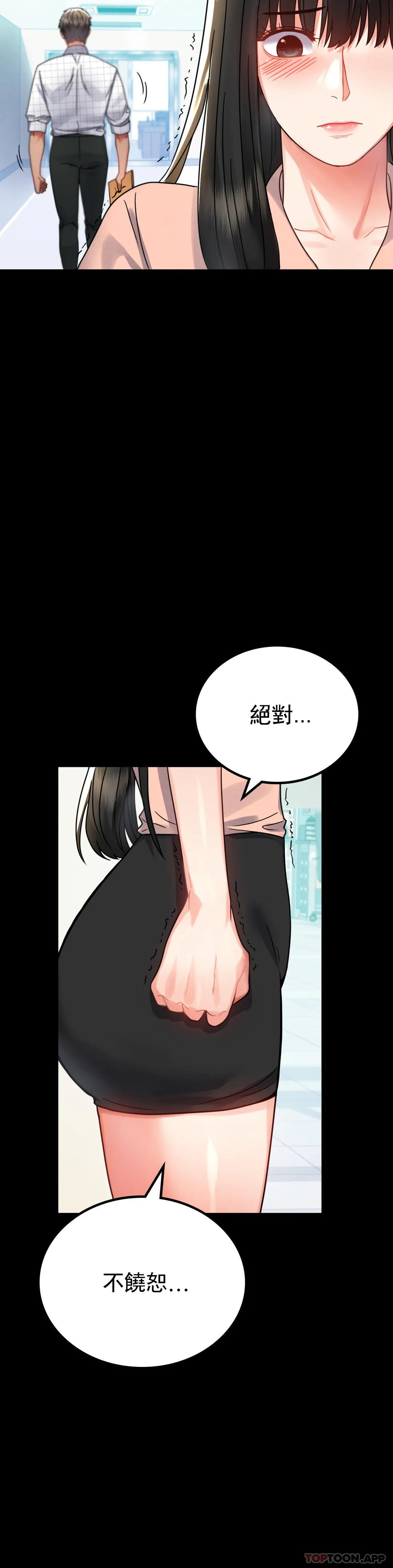 [韩国漫画] 婚外情概率 剧情,熟女人妻,巨乳大奶#[46P]-30
