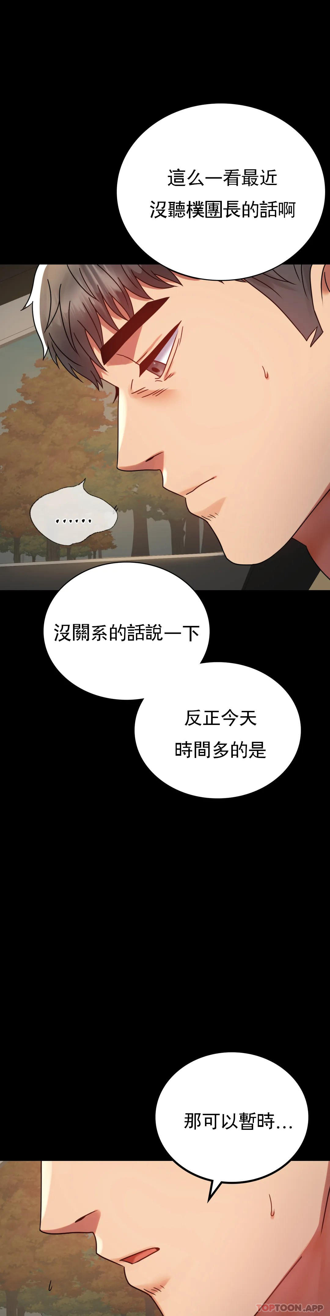 [韩国漫画] 婚外情概率 剧情,熟女人妻,巨乳大奶#[46P]-37