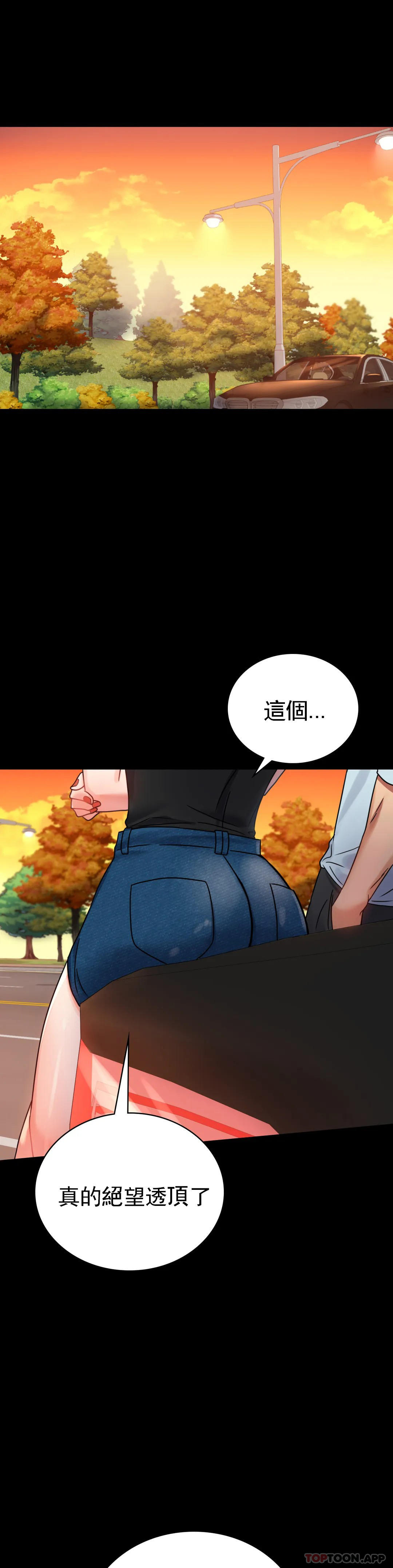 [韩国漫画] 婚外情概率 剧情,熟女人妻,巨乳大奶#[46P]-39