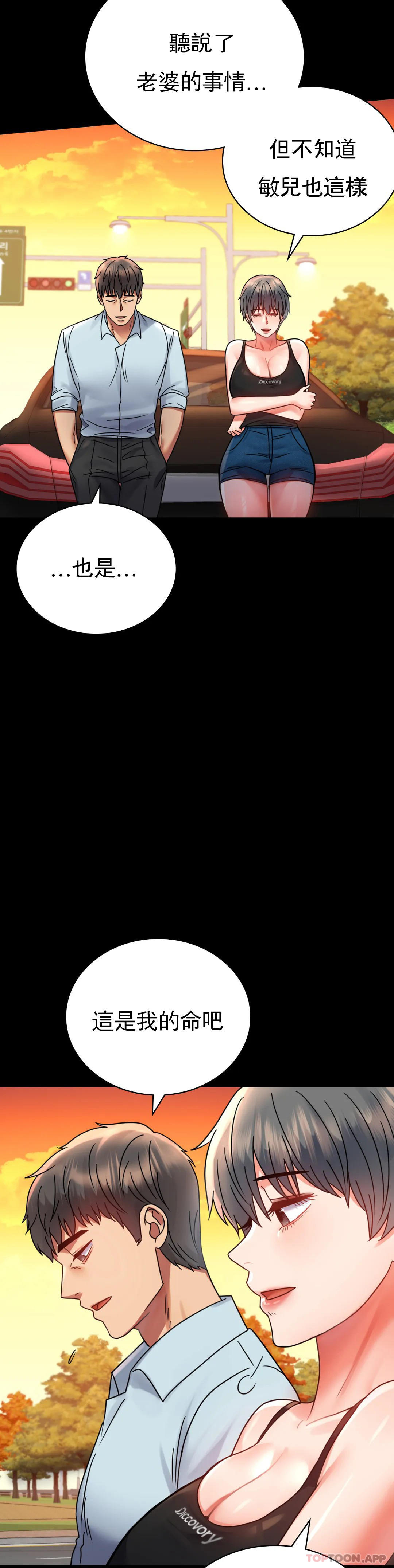 [韩国漫画] 婚外情概率 剧情,熟女人妻,巨乳大奶#[46P]-40