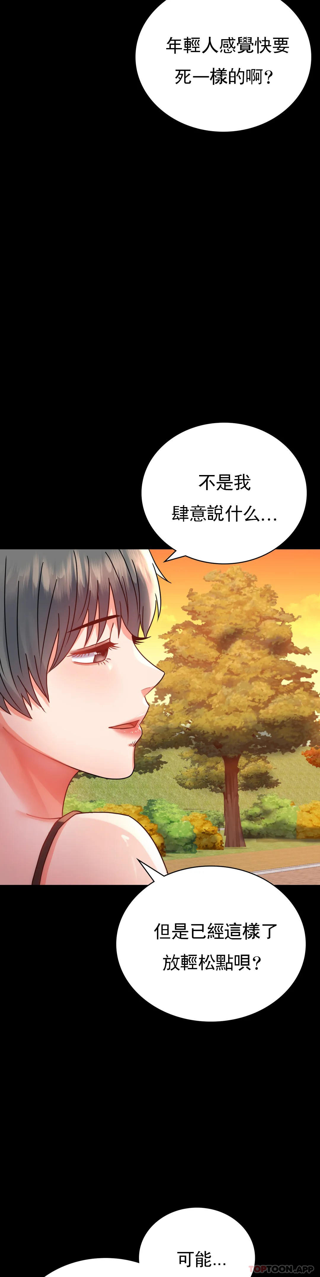 [韩国漫画] 婚外情概率 剧情,熟女人妻,巨乳大奶#[46P]-41