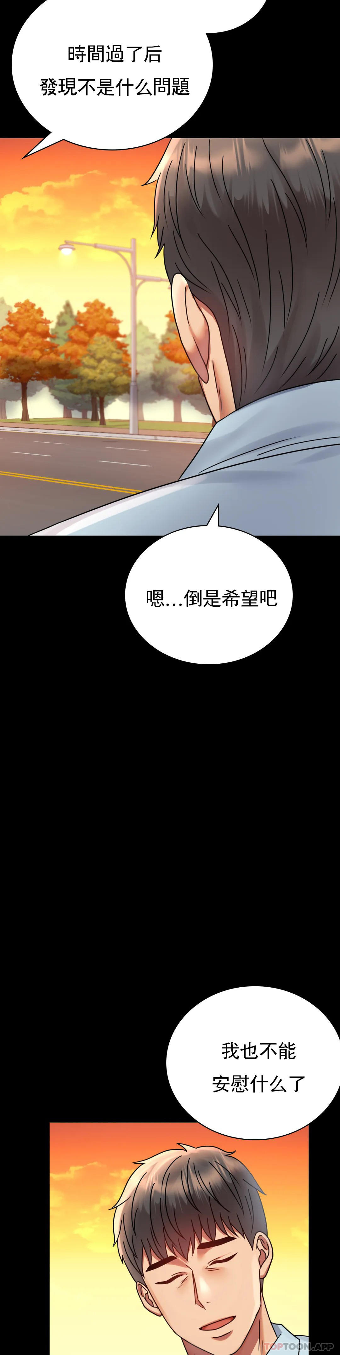 [韩国漫画] 婚外情概率 剧情,熟女人妻,巨乳大奶#[46P]-42