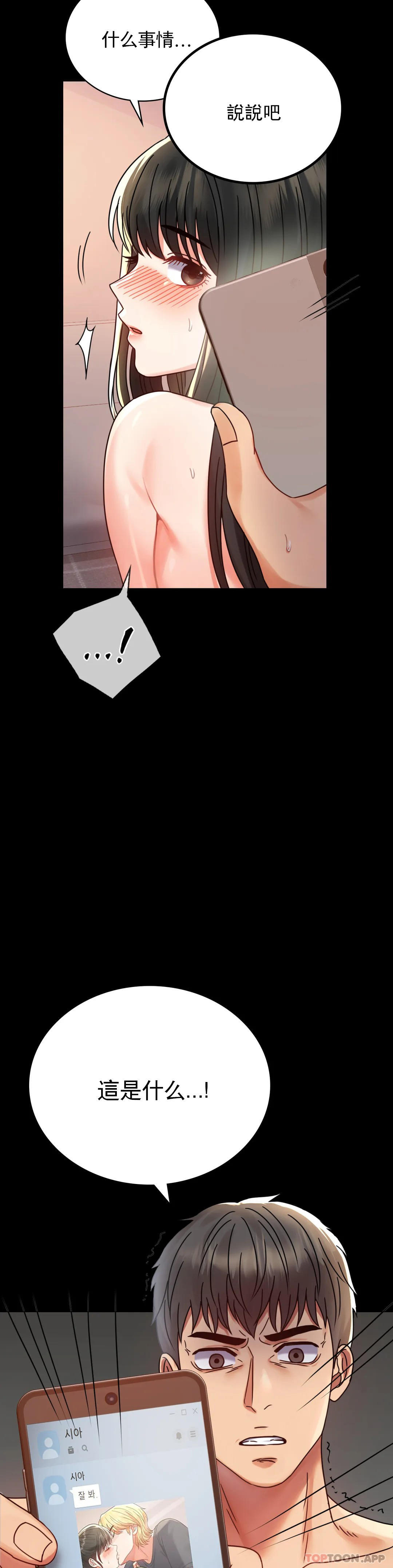 [韩国漫画] 婚外情概率 剧情,熟女人妻,巨乳大奶#[46P]-5