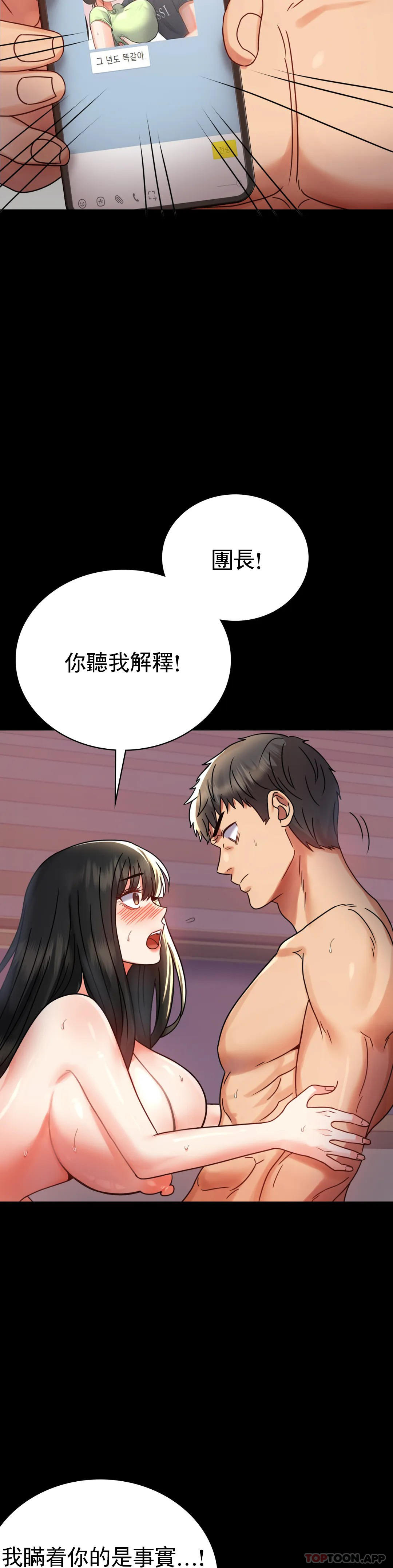 [韩国漫画] 婚外情概率 剧情,熟女人妻,巨乳大奶#[46P]-6