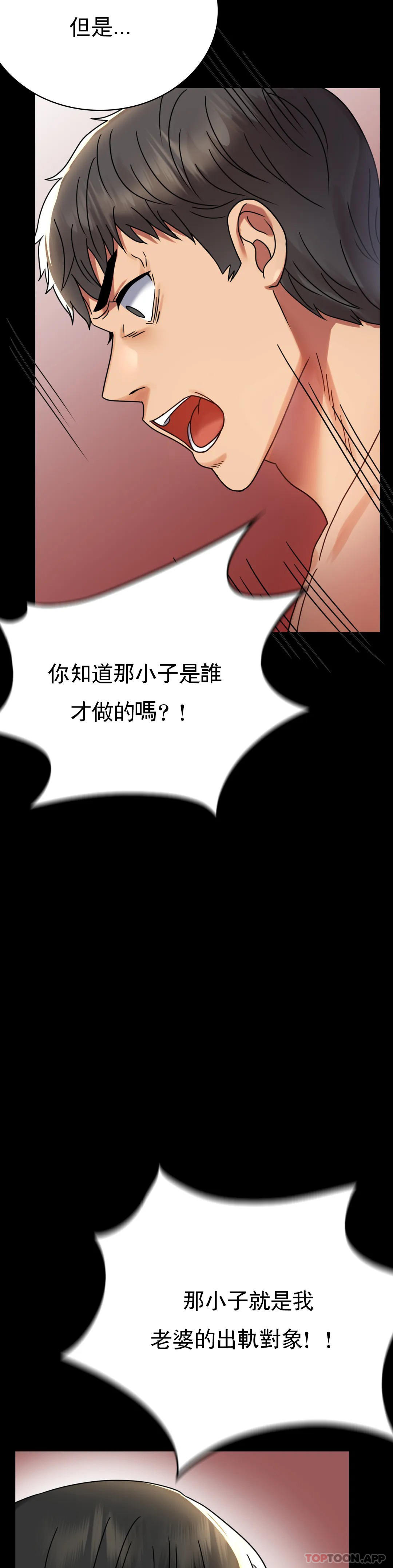 [韩国漫画] 婚外情概率 剧情,熟女人妻,巨乳大奶#[46P]-7