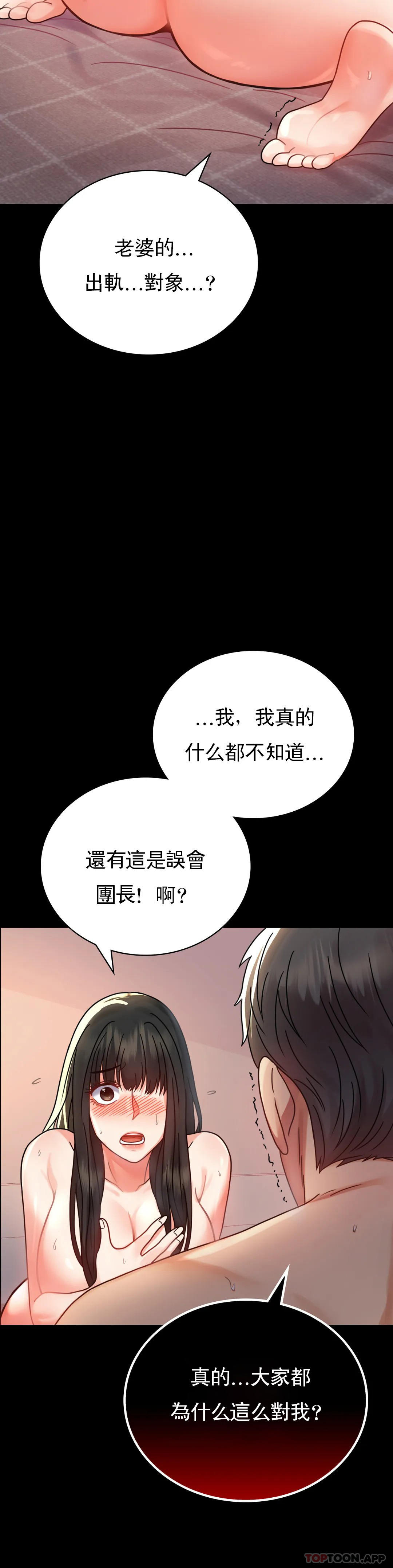 [韩国漫画] 婚外情概率 剧情,熟女人妻,巨乳大奶#[46P]-9