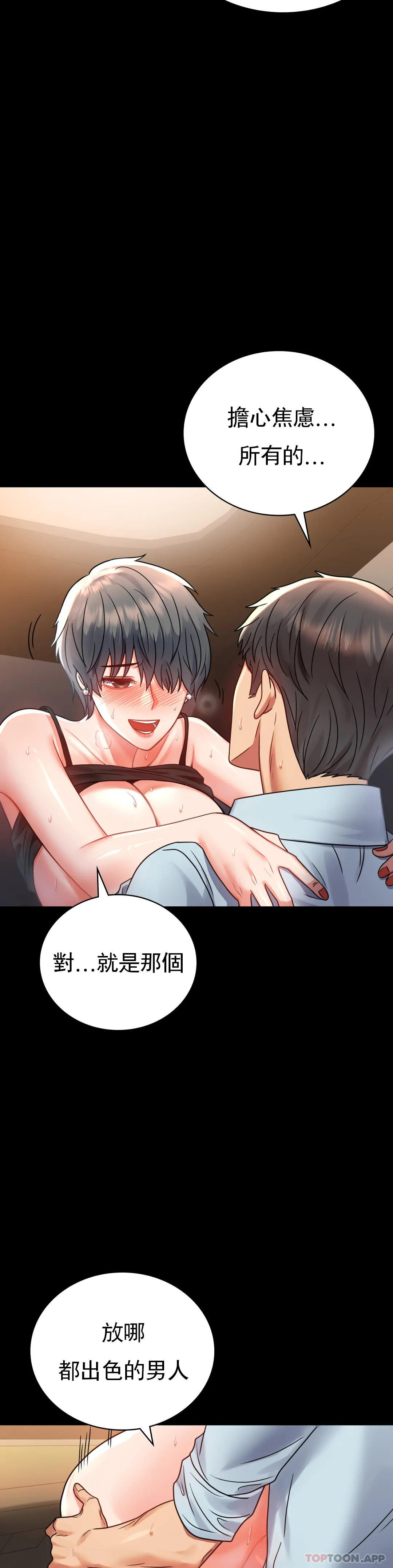 [韩国漫画] 婚外情概率 剧情,熟女人妻,巨乳大奶#[43P]-10