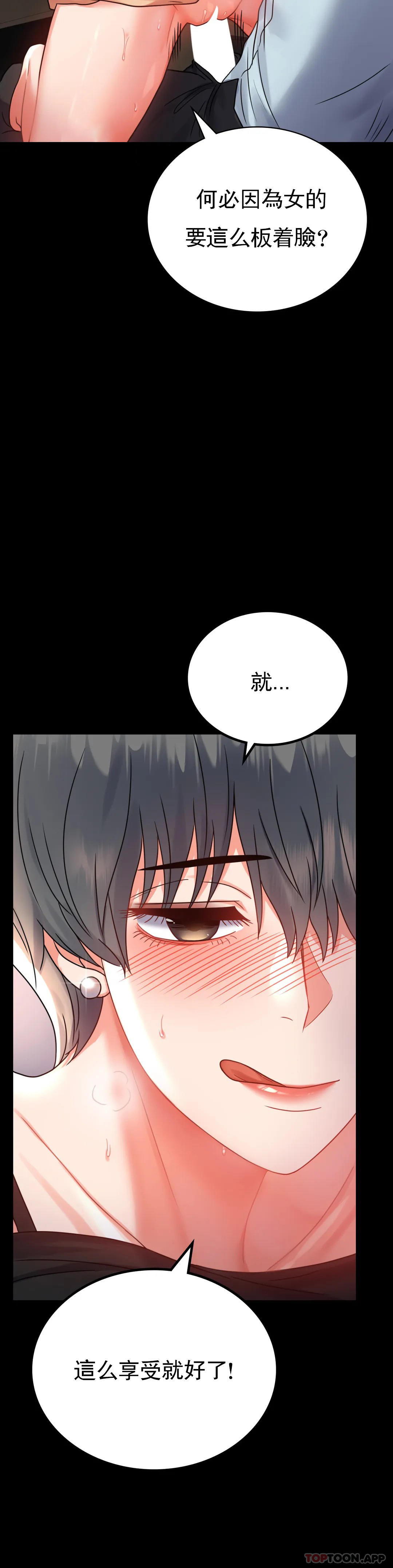 [韩国漫画] 婚外情概率 剧情,熟女人妻,巨乳大奶#[43P]-11