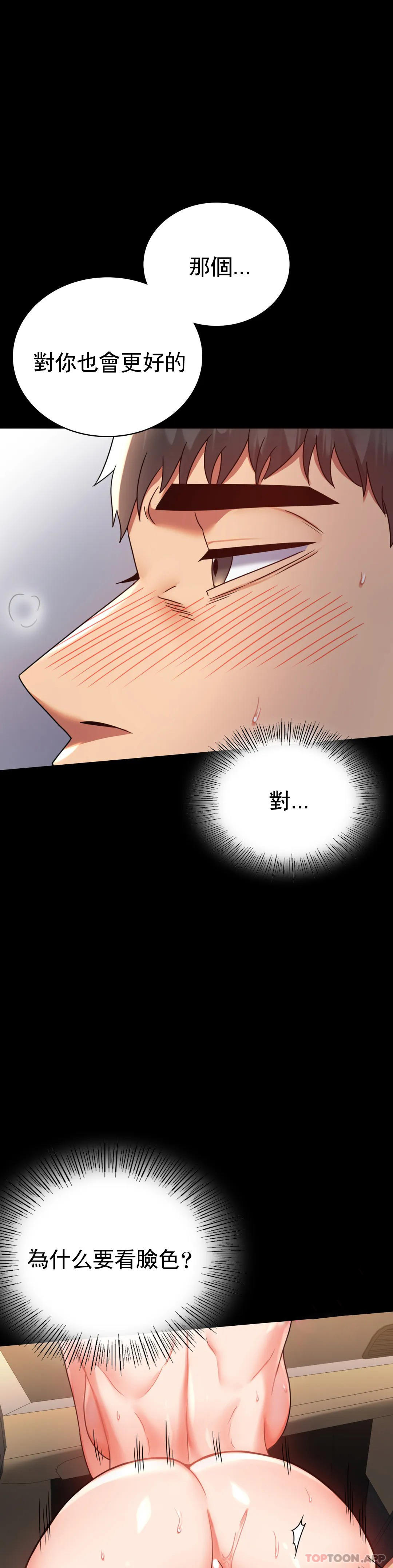 [韩国漫画] 婚外情概率 剧情,熟女人妻,巨乳大奶#[43P]-12