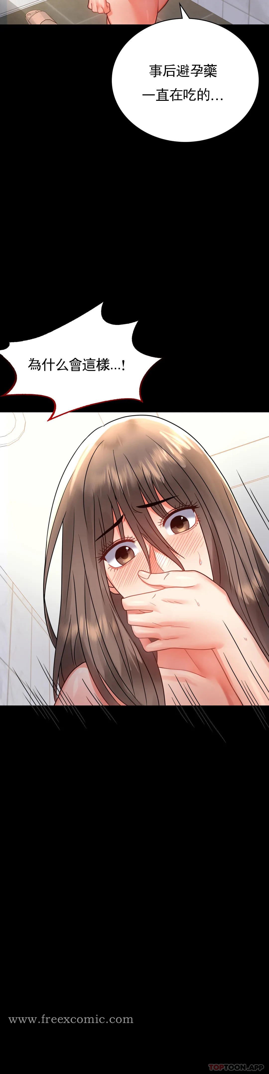 [韩国漫画] 婚外情概率 剧情,熟女人妻,巨乳大奶#[43P]-18