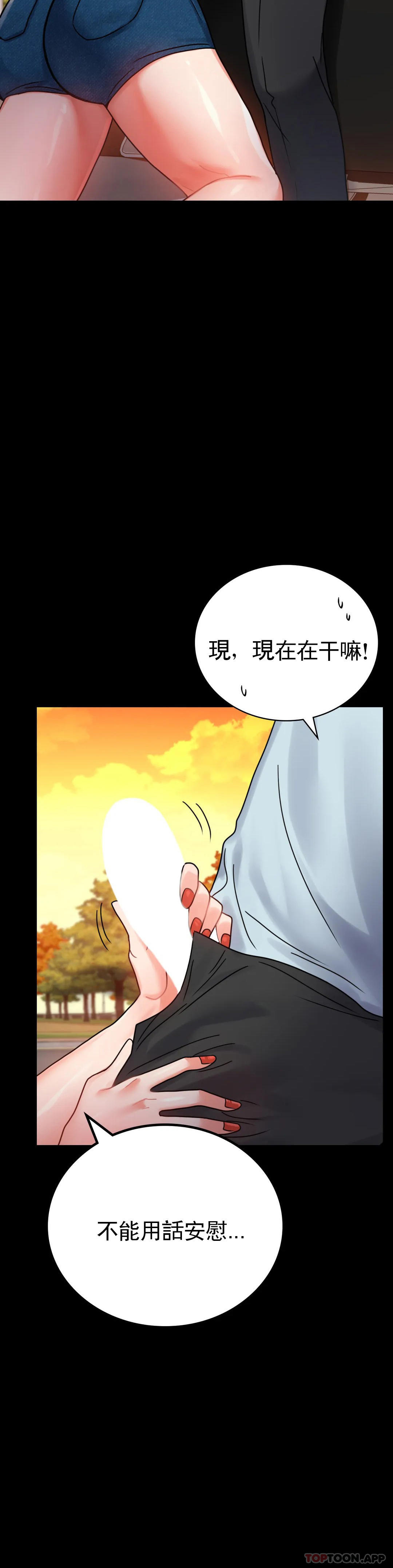 [韩国漫画] 婚外情概率 剧情,熟女人妻,巨乳大奶#[43P]-2