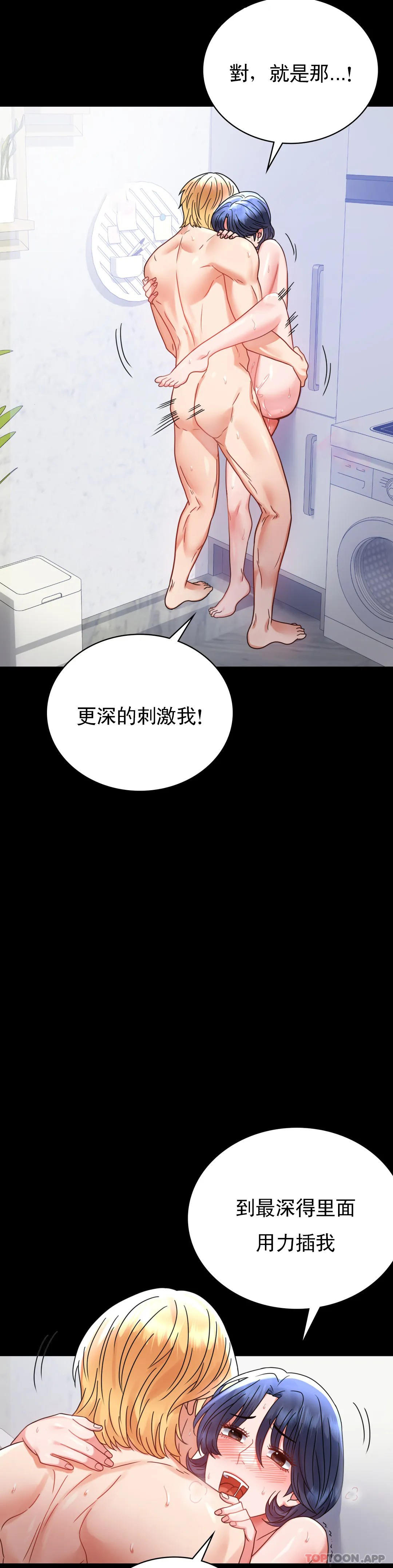 [韩国漫画] 婚外情概率 剧情,熟女人妻,巨乳大奶#[43P]-20