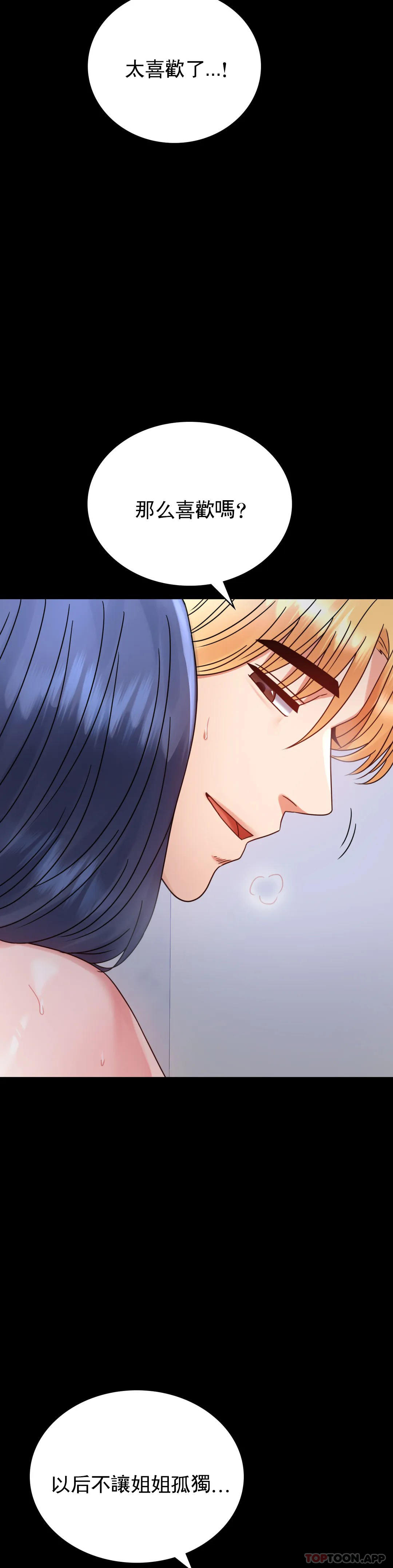 [韩国漫画] 婚外情概率 剧情,熟女人妻,巨乳大奶#[43P]-21