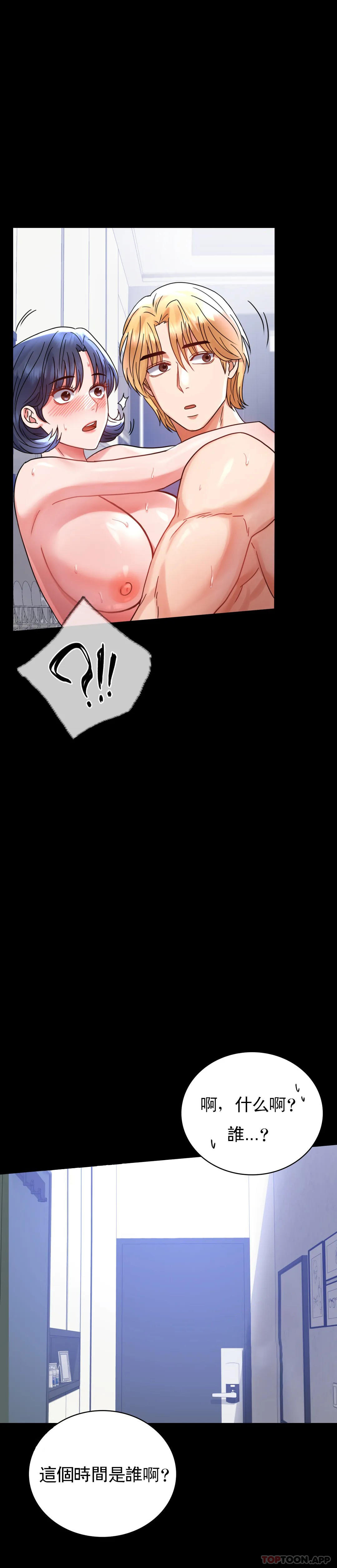 [韩国漫画] 婚外情概率 剧情,熟女人妻,巨乳大奶#[43P]-23