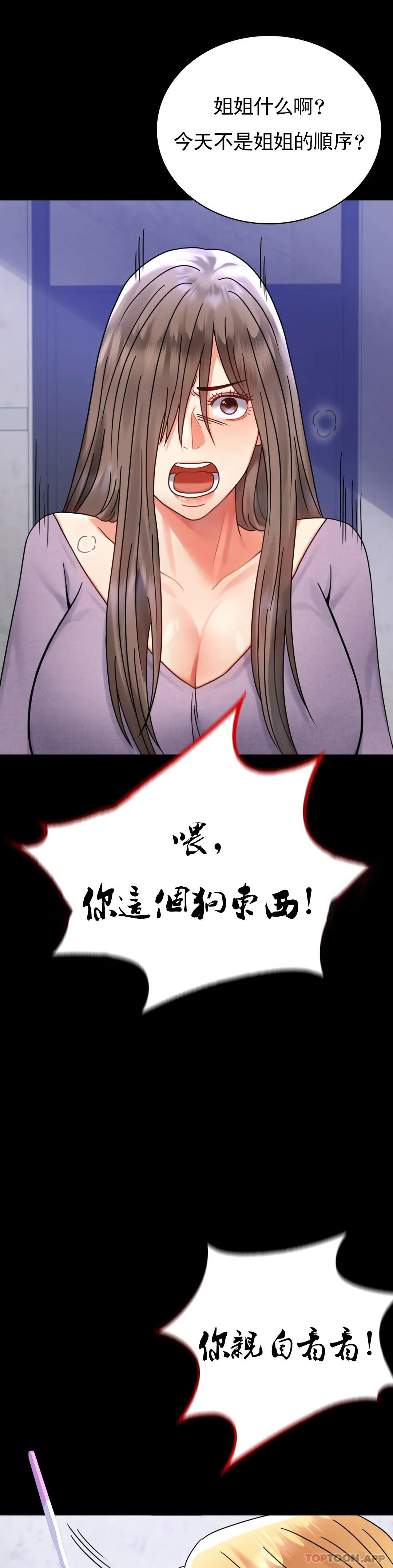 [韩国漫画] 婚外情概率 剧情,熟女人妻,巨乳大奶#[43P]-25