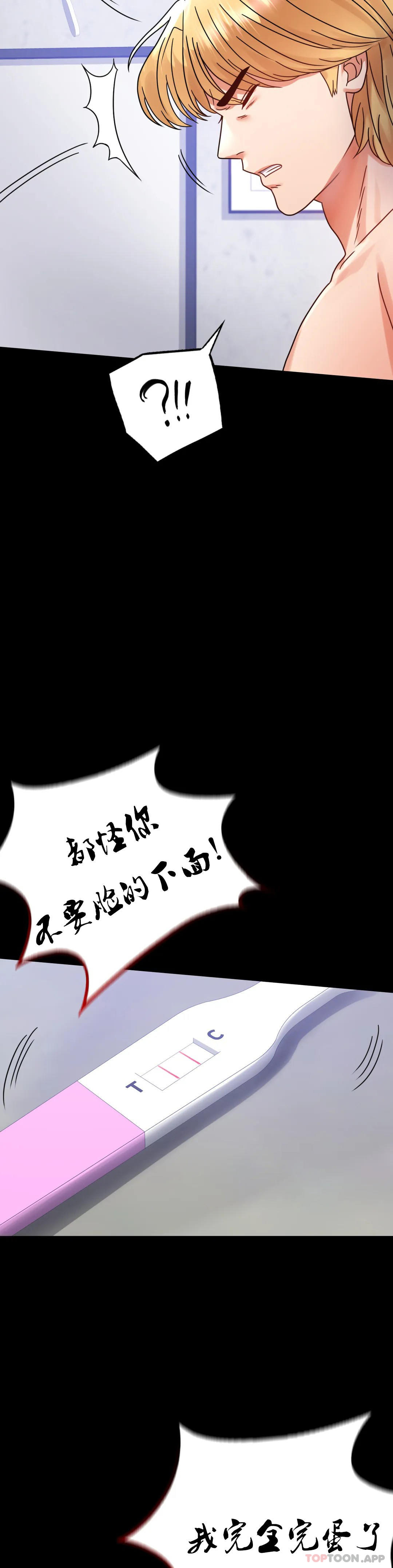 [韩国漫画] 婚外情概率 剧情,熟女人妻,巨乳大奶#[43P]-26