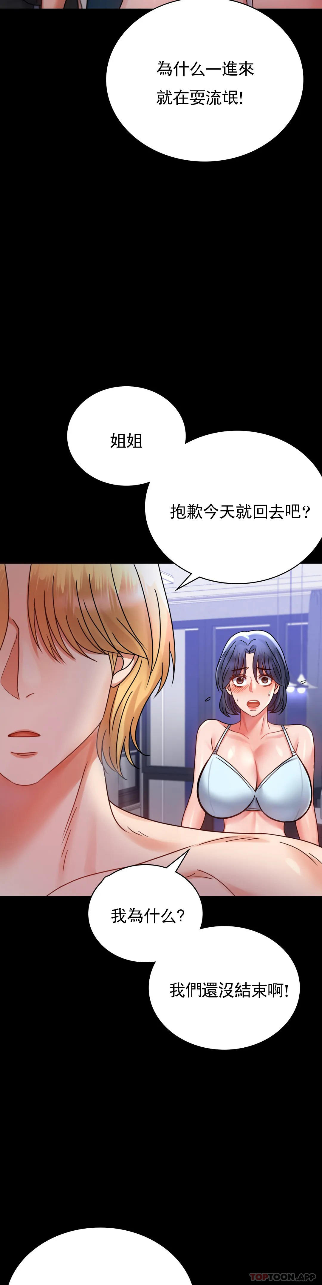 [韩国漫画] 婚外情概率 剧情,熟女人妻,巨乳大奶#[43P]-28