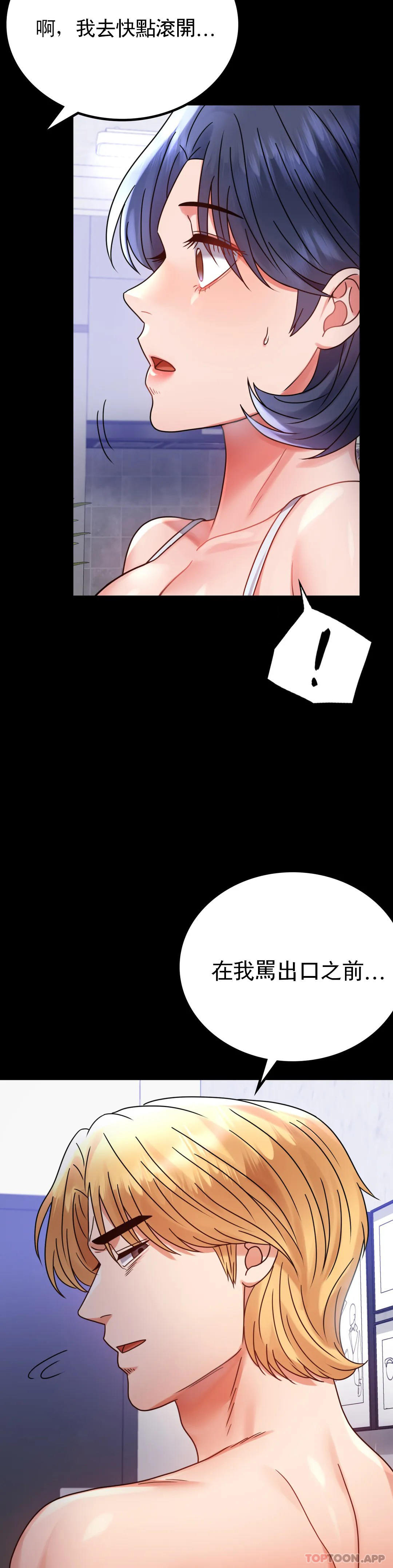 [韩国漫画] 婚外情概率 剧情,熟女人妻,巨乳大奶#[43P]-29