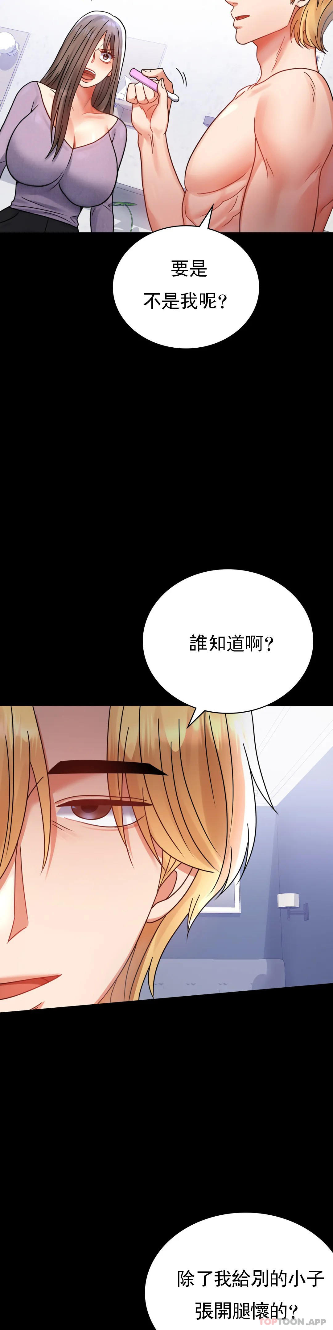 [韩国漫画] 婚外情概率 剧情,熟女人妻,巨乳大奶#[43P]-31