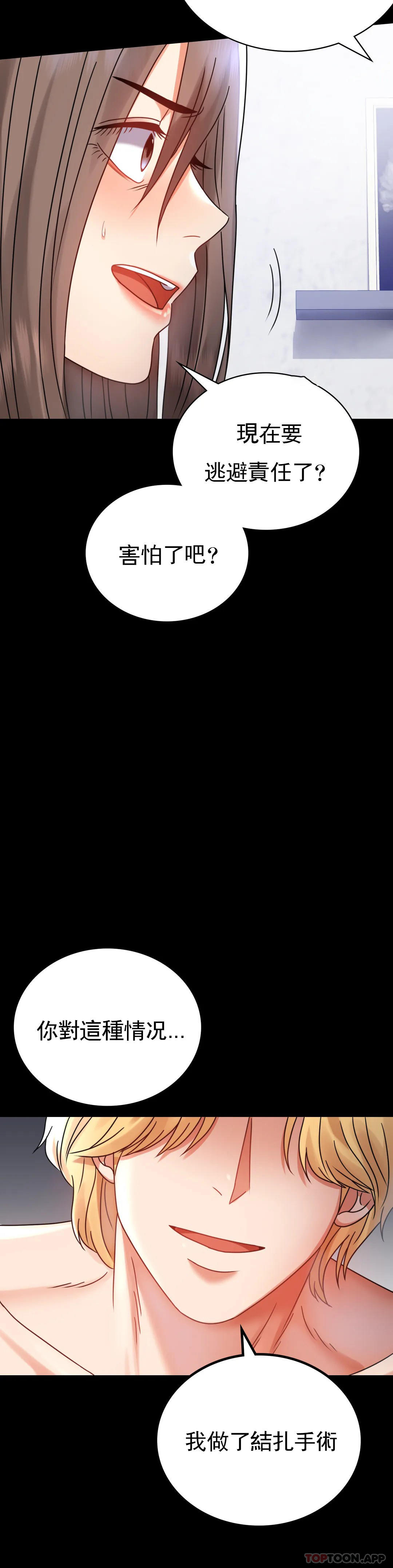 [韩国漫画] 婚外情概率 剧情,熟女人妻,巨乳大奶#[43P]-32