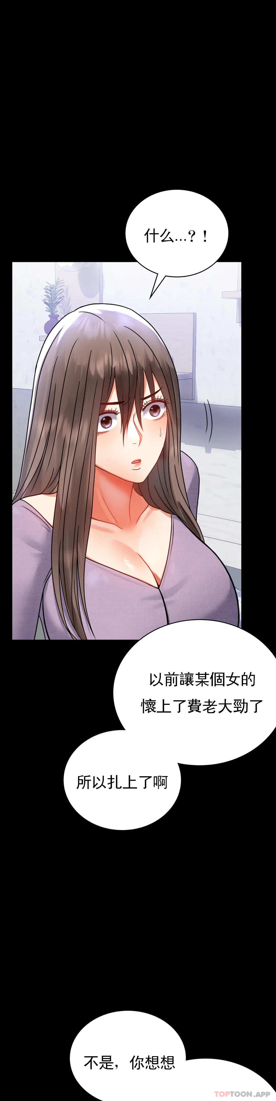 [韩国漫画] 婚外情概率 剧情,熟女人妻,巨乳大奶#[43P]-33