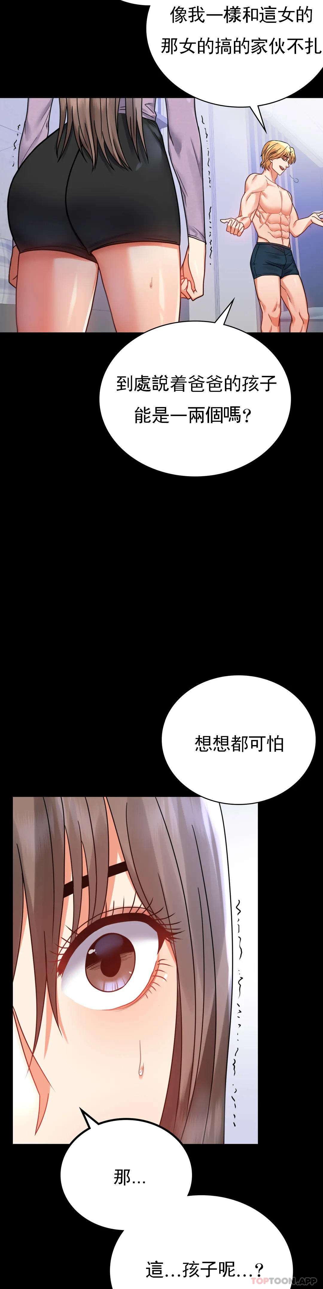 [韩国漫画] 婚外情概率 剧情,熟女人妻,巨乳大奶#[43P]-34