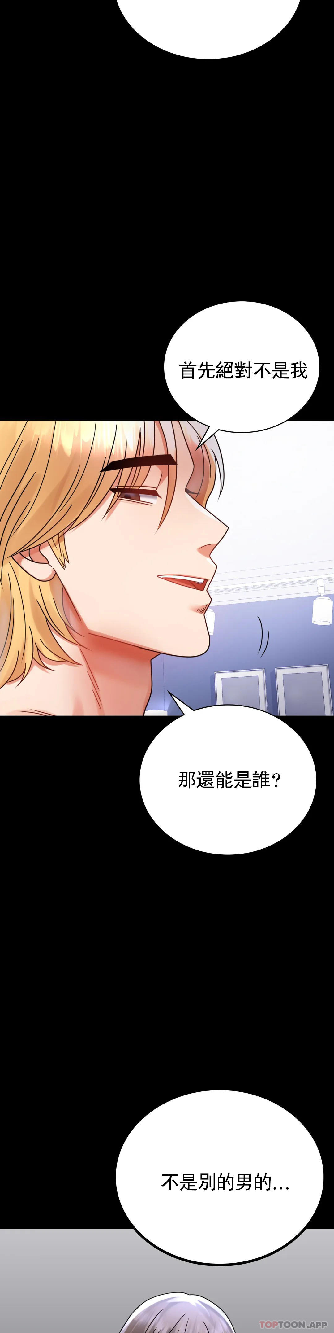 [韩国漫画] 婚外情概率 剧情,熟女人妻,巨乳大奶#[43P]-35