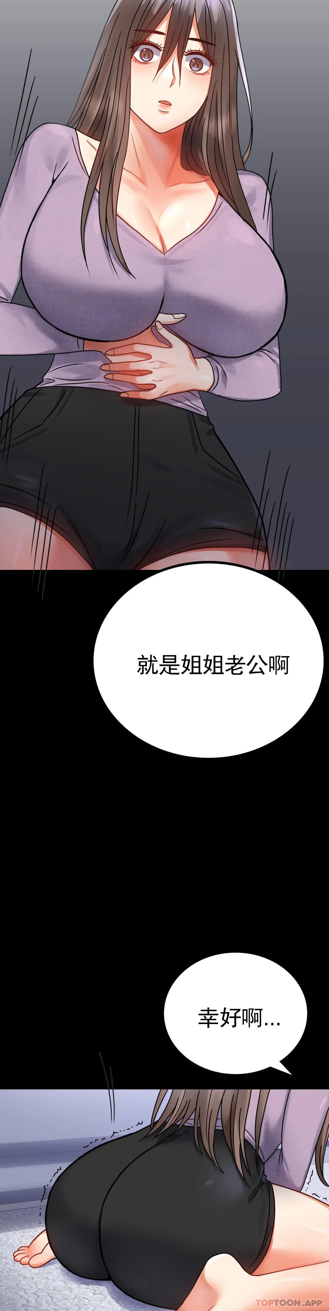 [韩国漫画] 婚外情概率 剧情,熟女人妻,巨乳大奶#[43P]-36