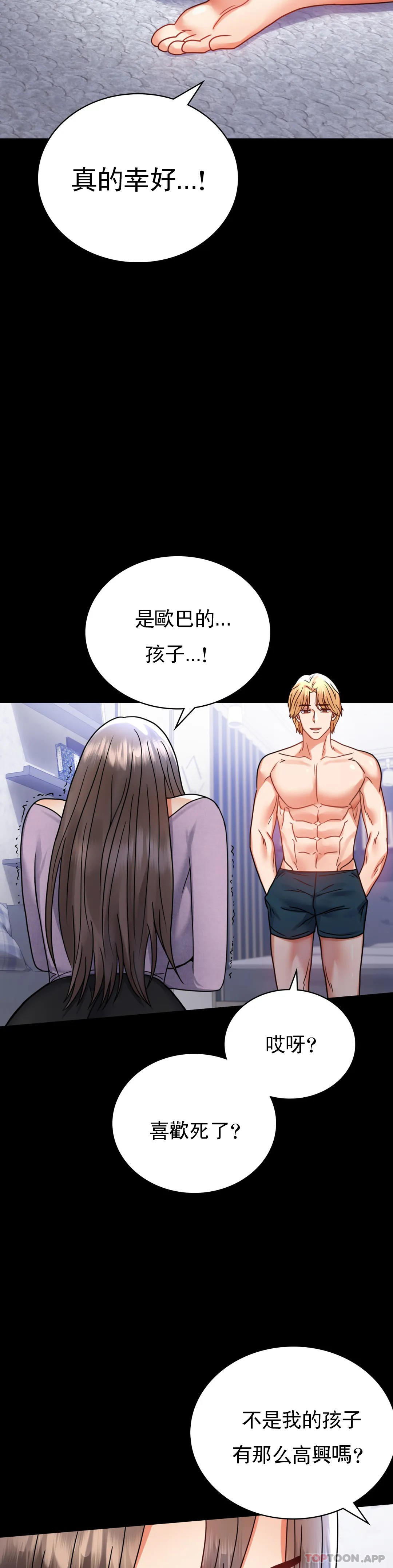 [韩国漫画] 婚外情概率 剧情,熟女人妻,巨乳大奶#[43P]-37