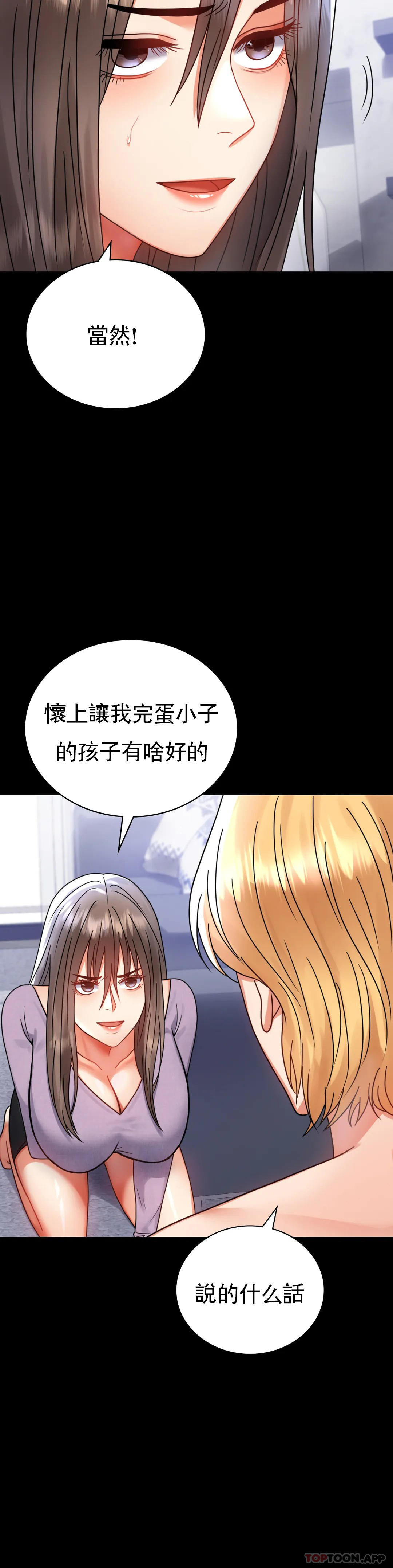 [韩国漫画] 婚外情概率 剧情,熟女人妻,巨乳大奶#[43P]-38