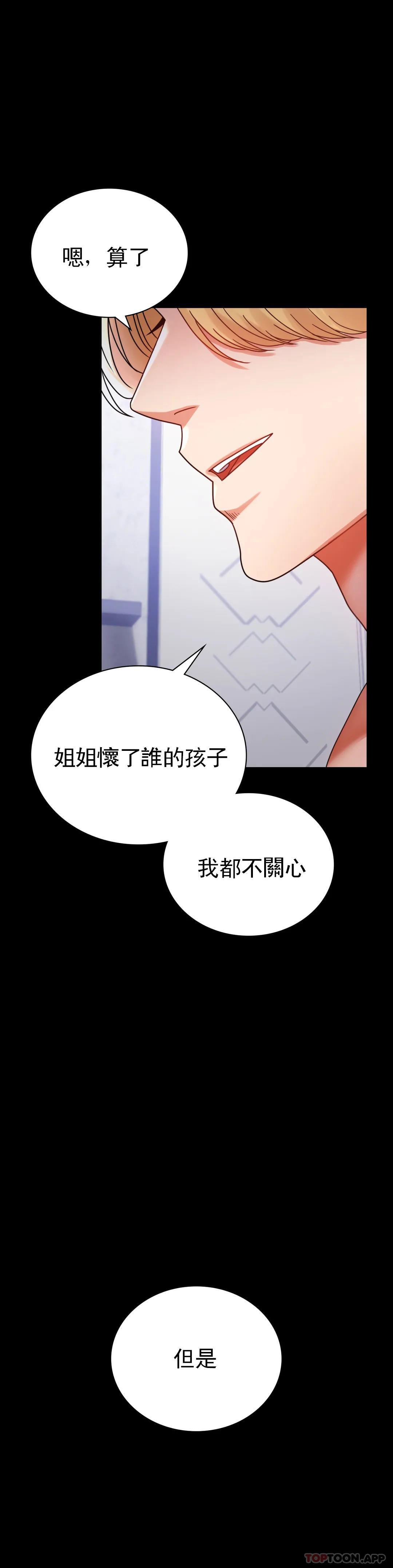 [韩国漫画] 婚外情概率 剧情,熟女人妻,巨乳大奶#[43P]-39