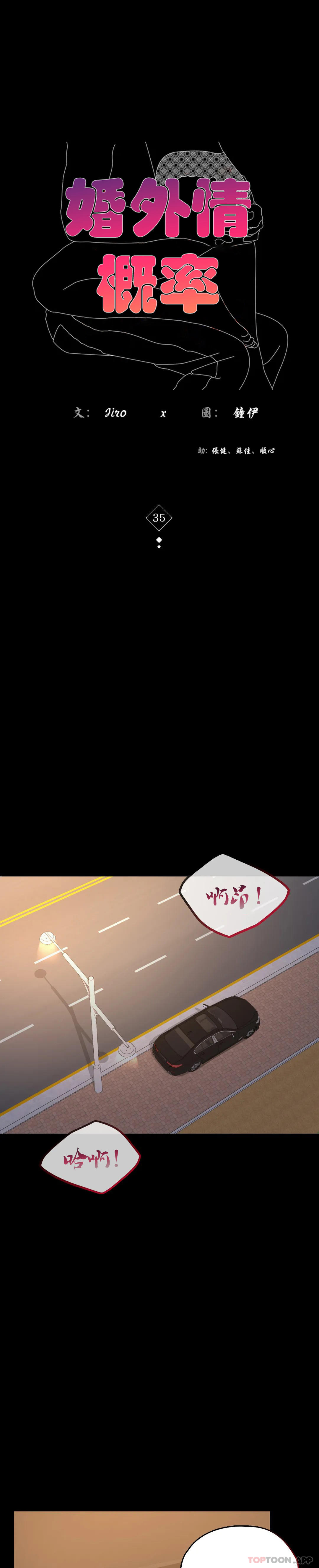 [韩国漫画] 婚外情概率 剧情,熟女人妻,巨乳大奶#[43P]-4