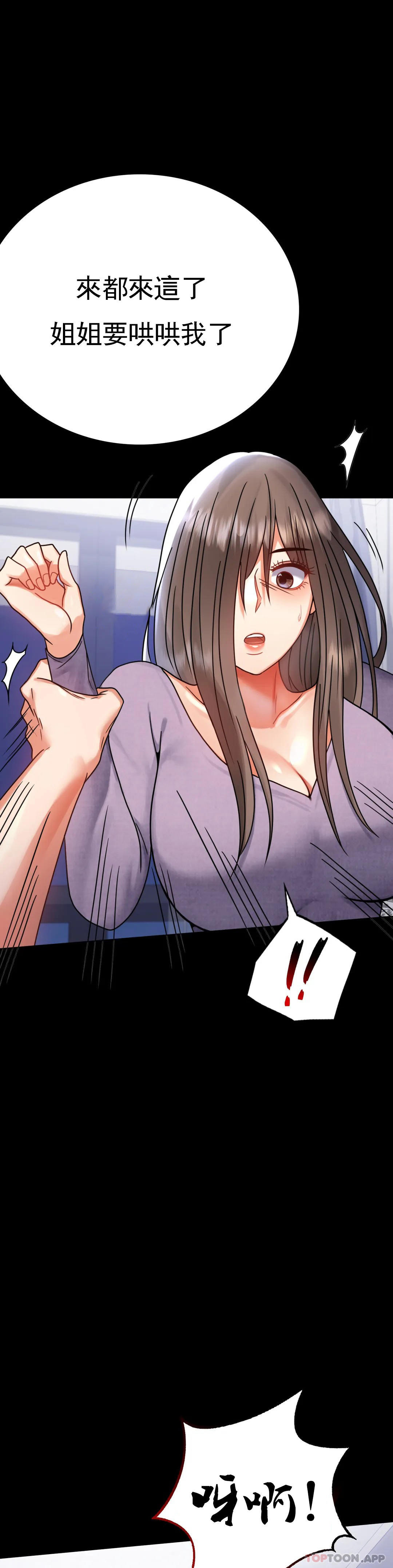 [韩国漫画] 婚外情概率 剧情,熟女人妻,巨乳大奶#[43P]-40