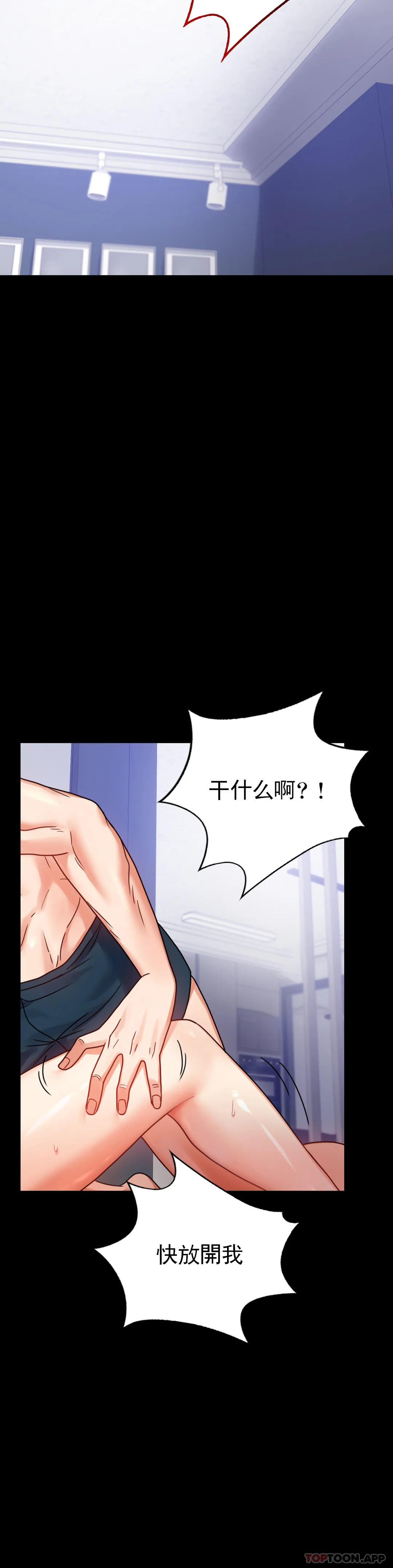 [韩国漫画] 婚外情概率 剧情,熟女人妻,巨乳大奶#[43P]-41