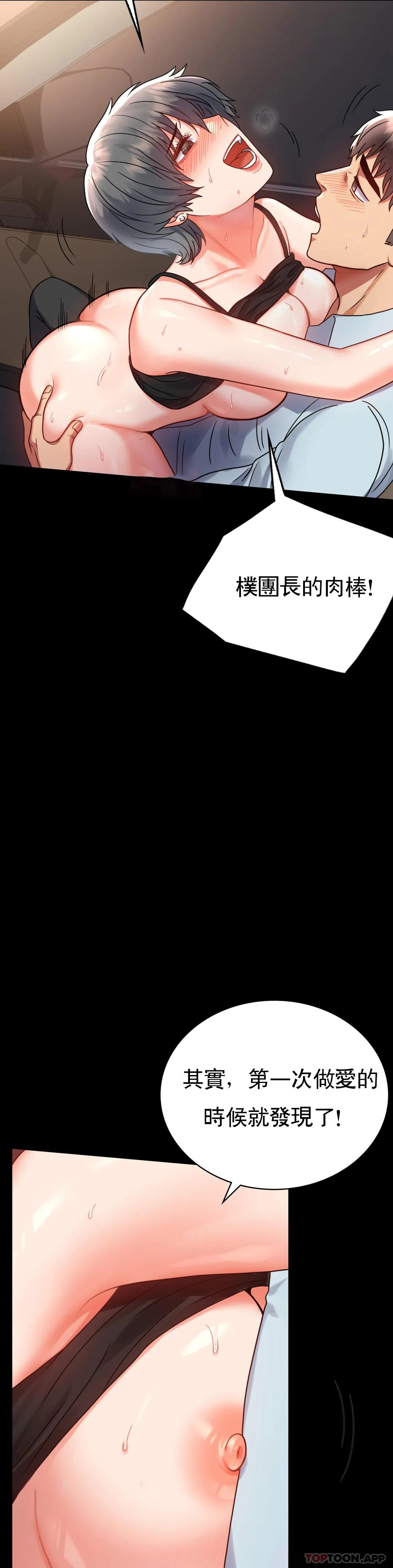 [韩国漫画] 婚外情概率 剧情,熟女人妻,巨乳大奶#[43P]-6