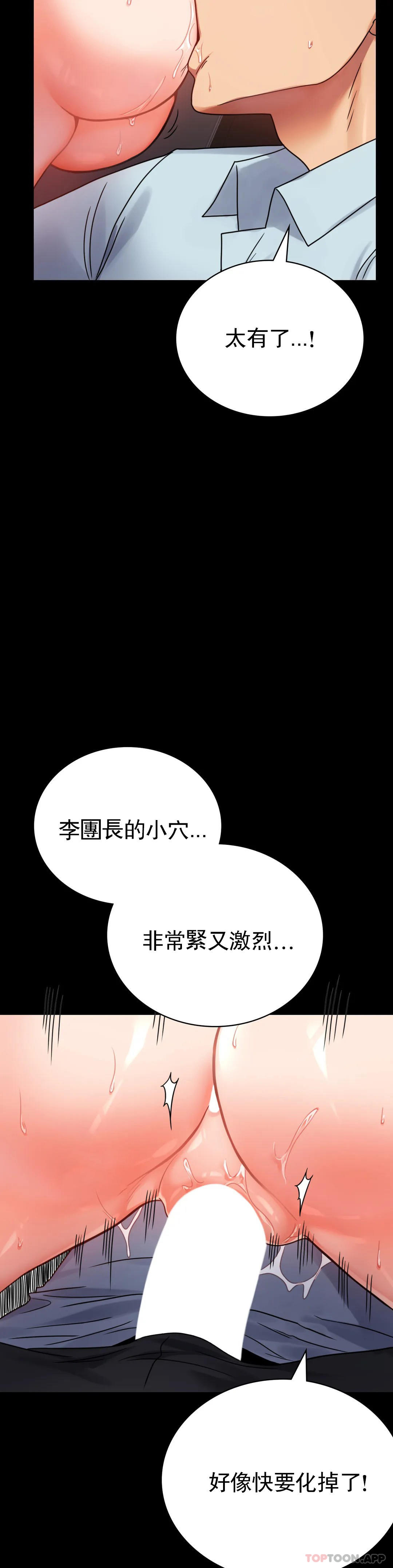 [韩国漫画] 婚外情概率 剧情,熟女人妻,巨乳大奶#[43P]-9