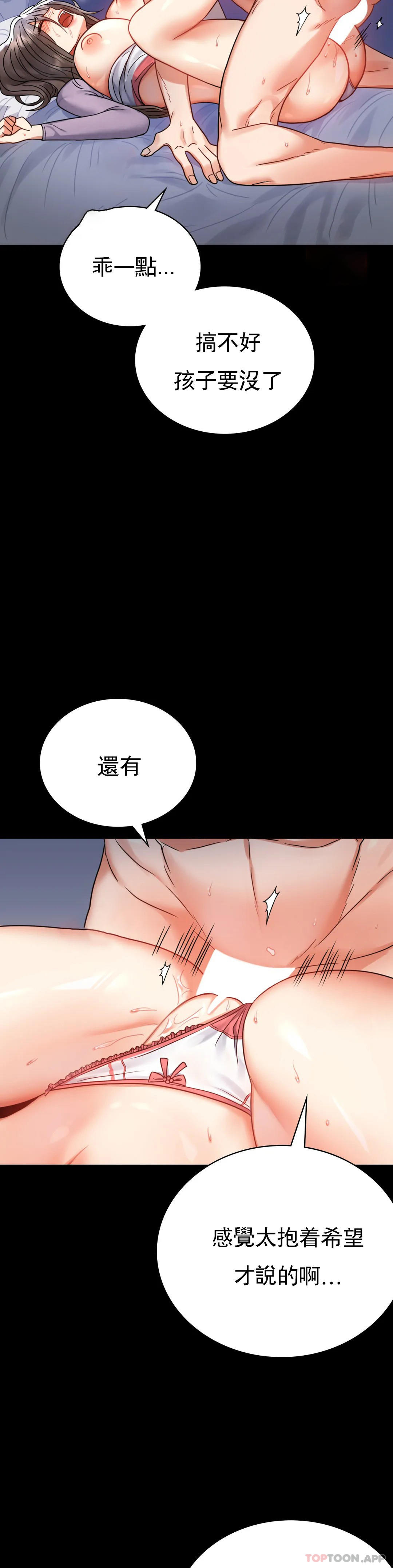[韩国漫画] 婚外情概率 剧情,熟女人妻,巨乳大奶#[45P]-11