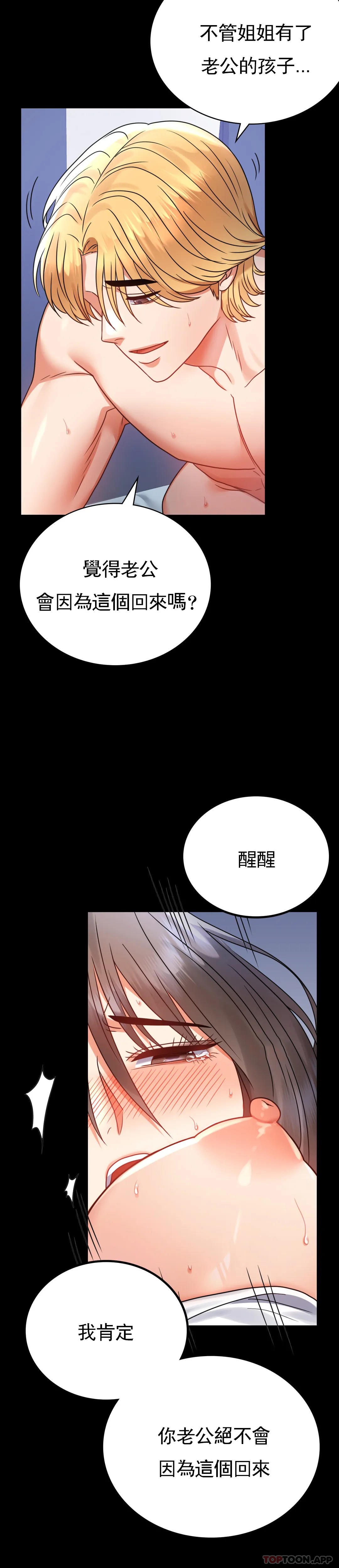 [韩国漫画] 婚外情概率 剧情,熟女人妻,巨乳大奶#[45P]-12