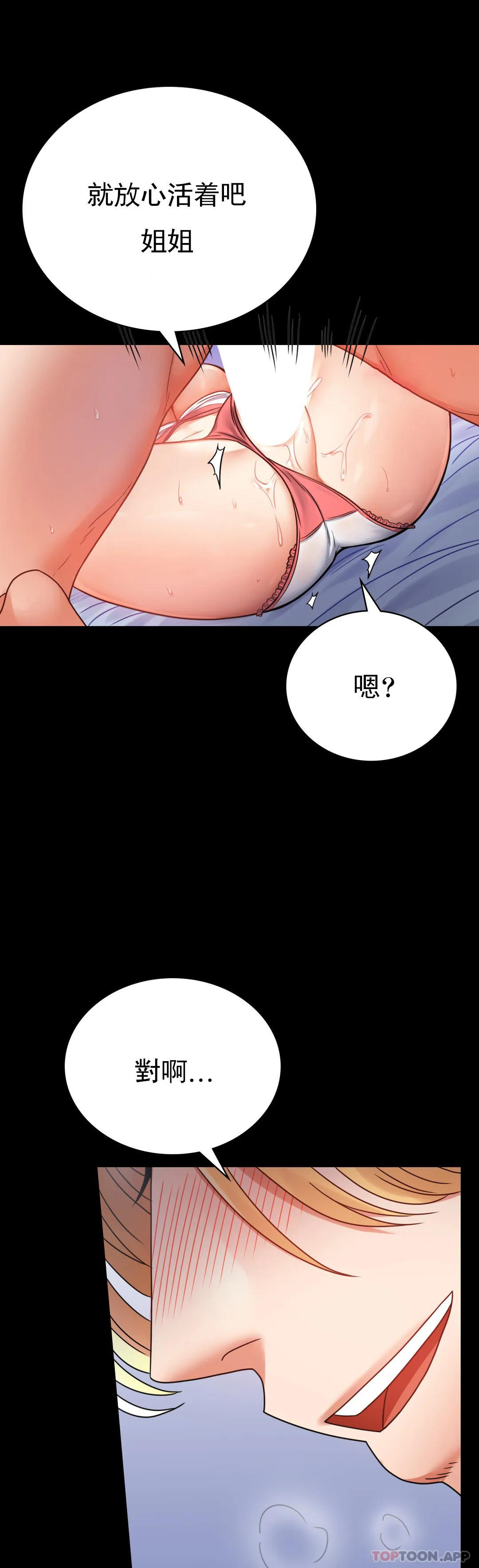 [韩国漫画] 婚外情概率 剧情,熟女人妻,巨乳大奶#[45P]-13