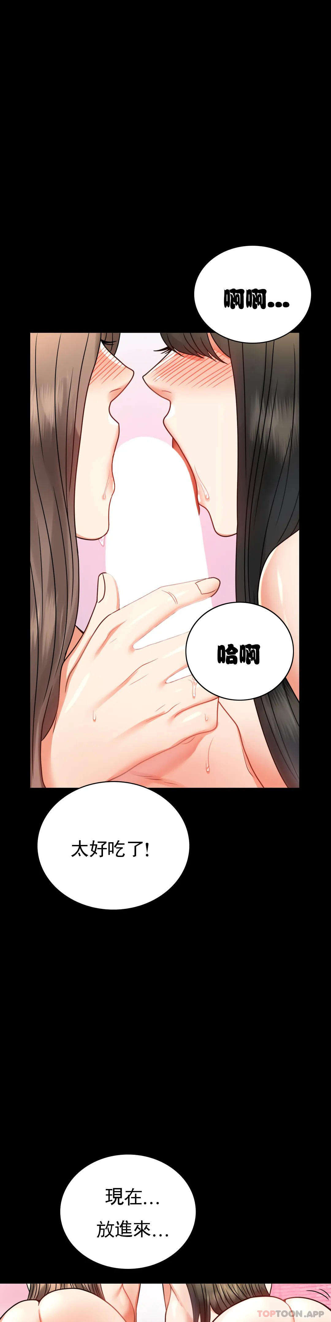 [韩国漫画] 婚外情概率 剧情,熟女人妻,巨乳大奶#[45P]-17