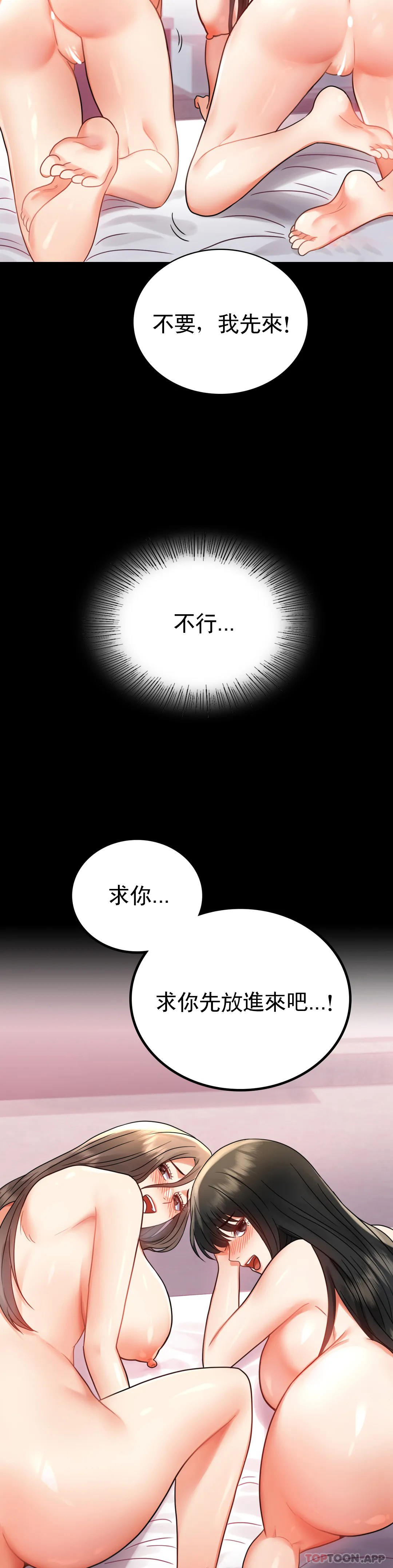 [韩国漫画] 婚外情概率 剧情,熟女人妻,巨乳大奶#[45P]-18