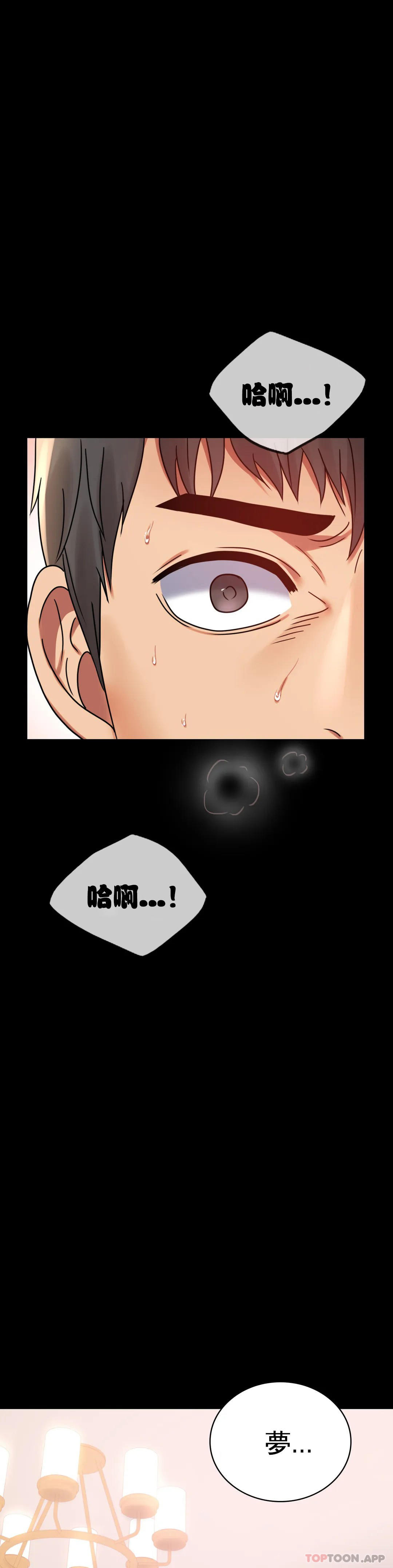 [韩国漫画] 婚外情概率 剧情,熟女人妻,巨乳大奶#[45P]-22