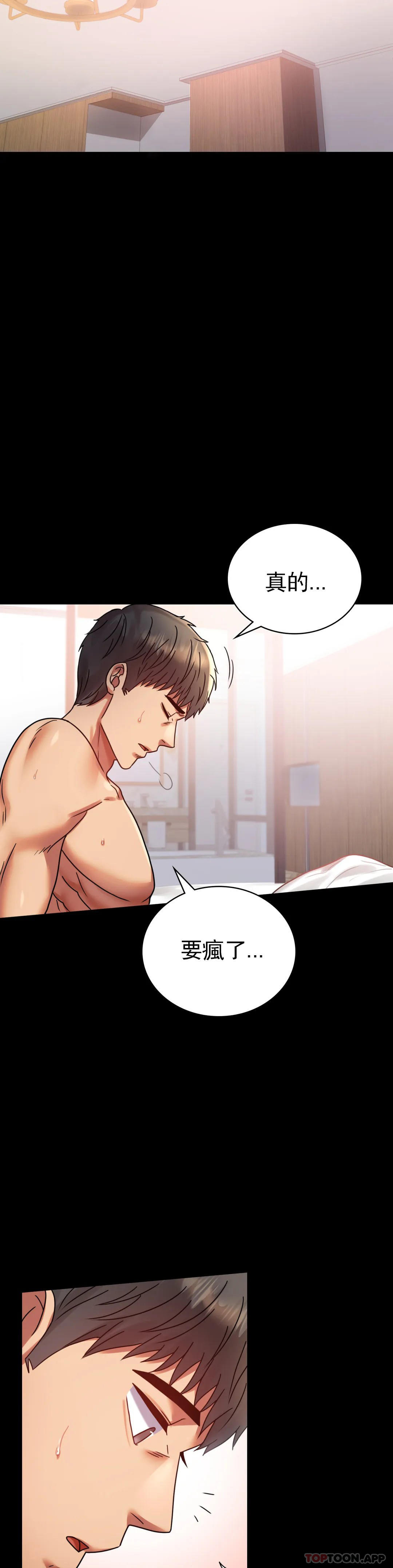 [韩国漫画] 婚外情概率 剧情,熟女人妻,巨乳大奶#[45P]-23