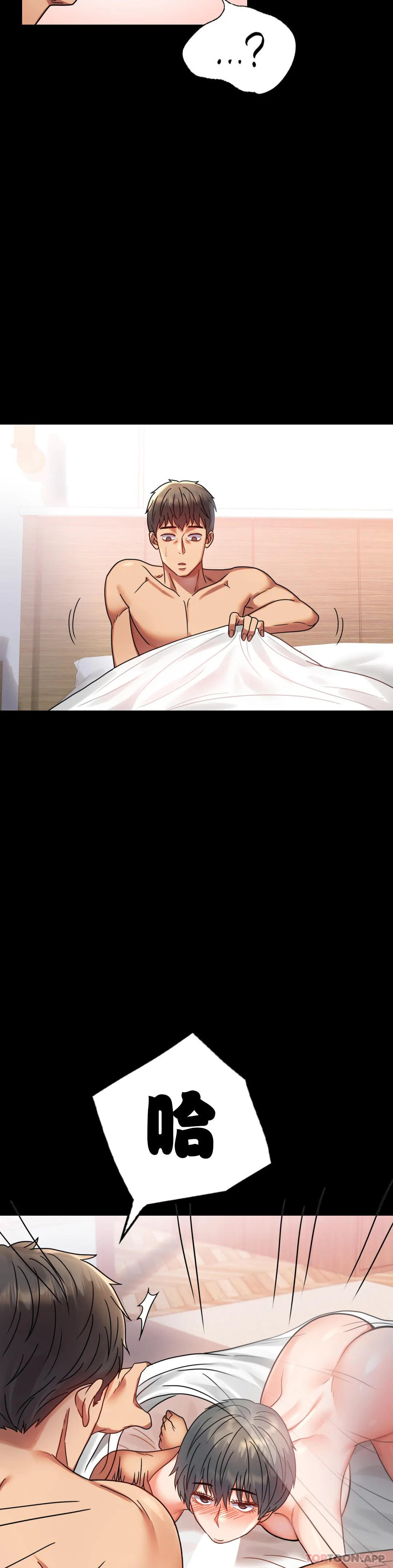 [韩国漫画] 婚外情概率 剧情,熟女人妻,巨乳大奶#[45P]-24