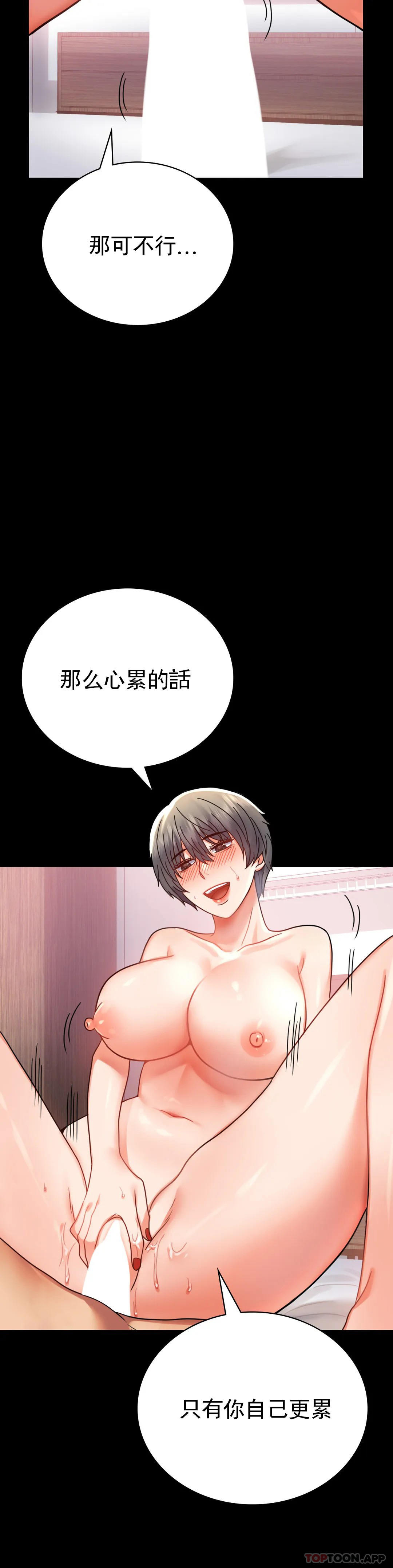 [韩国漫画] 婚外情概率 剧情,熟女人妻,巨乳大奶#[45P]-29