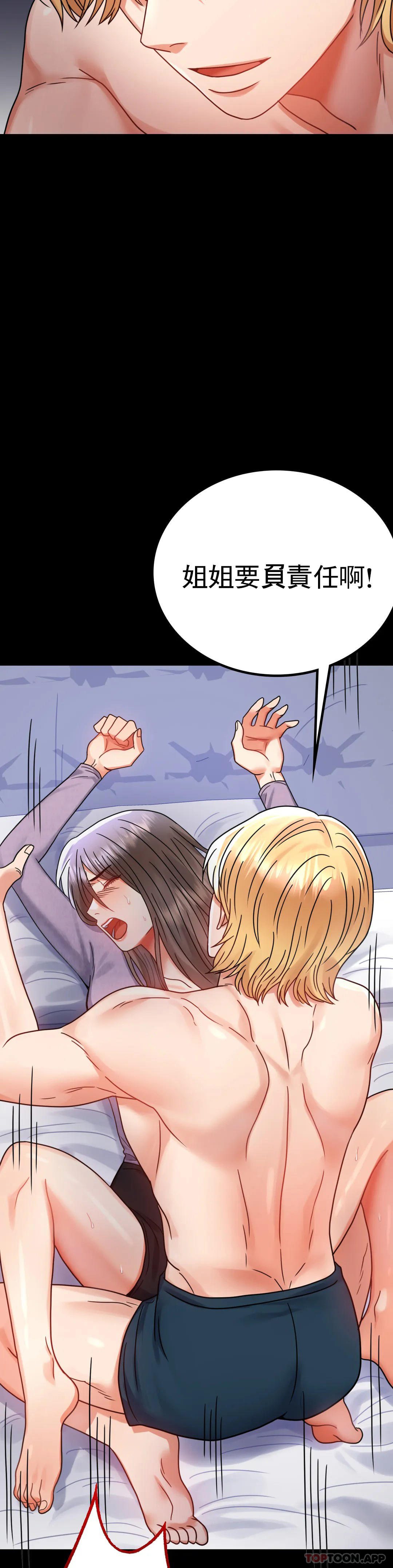 [韩国漫画] 婚外情概率 剧情,熟女人妻,巨乳大奶#[45P]-3